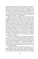 Дрянь такая! — фото, картинка — 18