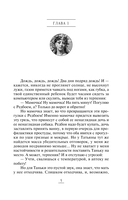 Дрянь такая! — фото, картинка — 5