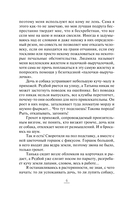 Дрянь такая! — фото, картинка — 6