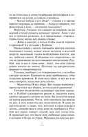 Дрянь такая! — фото, картинка — 7