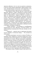 Дрянь такая! — фото, картинка — 9