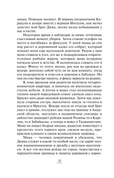 Дрянь такая! — фото, картинка — 10