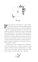 Жертва короля — фото, картинка — 12