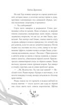 Жертва короля — фото, картинка — 13