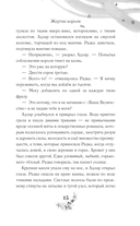 Жертва короля — фото, картинка — 14