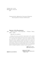 Жертва короля — фото, картинка — 4