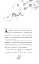 Жертва короля — фото, картинка — 5