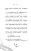 Жертва короля — фото, картинка — 6