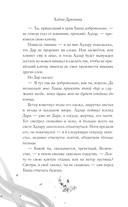 Жертва короля — фото, картинка — 8