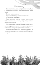 Жертва короля — фото, картинка — 9