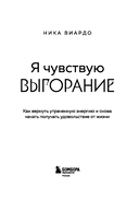 Я чувствую выгорание. Как вернуть утраченную энергию и снова начать получать удовольствие от жизни — фото, картинка — 2