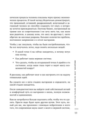 Я чувствую выгорание. Как вернуть утраченную энергию и снова начать получать удовольствие от жизни — фото, картинка — 12