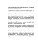Я чувствую выгорание. Как вернуть утраченную энергию и снова начать получать удовольствие от жизни — фото, картинка — 13