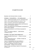 Я чувствую выгорание. Как вернуть утраченную энергию и снова начать получать удовольствие от жизни — фото, картинка — 4