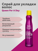 Спрей для укладки волос 