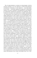 Скорбь Сатаны — фото, картинка — 13