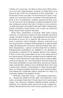 Скорбь Сатаны — фото, картинка — 14