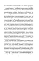 Скорбь Сатаны — фото, картинка — 15