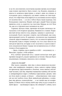 Скорбь Сатаны — фото, картинка — 16