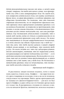 Скорбь Сатаны — фото, картинка — 17