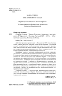 Скорбь Сатаны — фото, картинка — 6