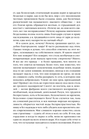 Скорбь Сатаны — фото, картинка — 8