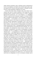 Скорбь Сатаны — фото, картинка — 9