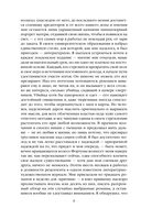 Скорбь Сатаны — фото, картинка — 10