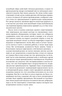 Скорбь Сатаны — фото, картинка — 11