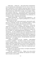 Скорбь Сатаны — фото, картинка — 12