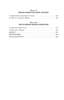 Макс Ферстаппен. Как 