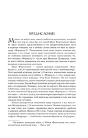 Макс Ферстаппен. Как 