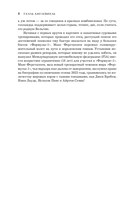 Макс Ферстаппен. Как 