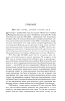 Макс Ферстаппен. Как 