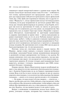 Макс Ферстаппен. Как 