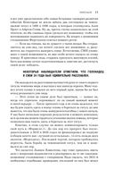 Макс Ферстаппен. Как 