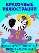 Про хорошие манеры — фото, картинка — 3