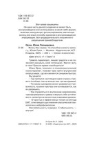 Жизнь без страха. 12 способов снизить тревогу — фото, картинка — 5