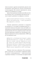 Жизнь без страха. 12 способов снизить тревогу — фото, картинка — 14