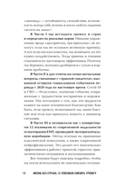 Жизнь без страха. 12 способов снизить тревогу — фото, картинка — 15