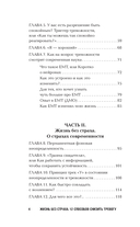Жизнь без страха. 12 способов снизить тревогу — фото, картинка — 7