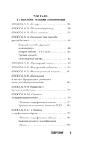 Жизнь без страха. 12 способов снизить тревогу — фото, картинка — 8