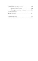 Жизнь без страха. 12 способов снизить тревогу — фото, картинка — 9