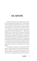 Жизнь без страха. 12 способов снизить тревогу — фото, картинка — 10