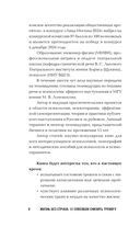 Жизнь без страха. 12 способов снизить тревогу — фото, картинка — 11