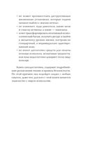 Жизнь без страха. 12 способов снизить тревогу — фото, картинка — 12