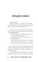 Жизнь без страха. 12 способов снизить тревогу — фото, картинка — 13