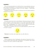 Веселая фонетика: учимся фонетическому разбору слова — фото, картинка — 2