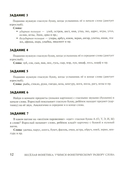 Веселая фонетика: учимся фонетическому разбору слова — фото, картинка — 5