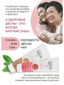 Зубная паста 